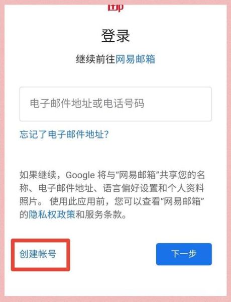 不用手机号注册邮箱_有哪些免费邮箱