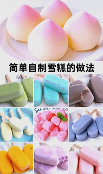 自制冰淇淋简易做法_不用淡奶油怎么做