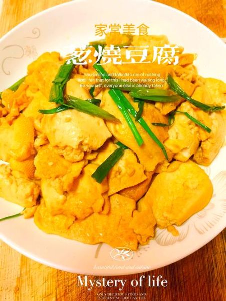 大葱炒豆腐怎么做_大葱炒豆腐先炒哪个