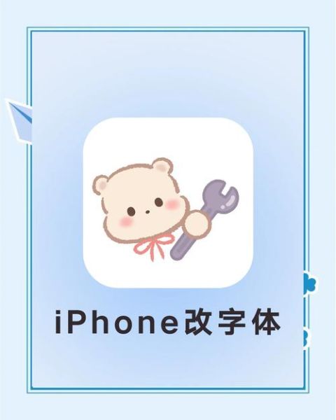 手机字体怎么换_安卓iOS更换字体教程