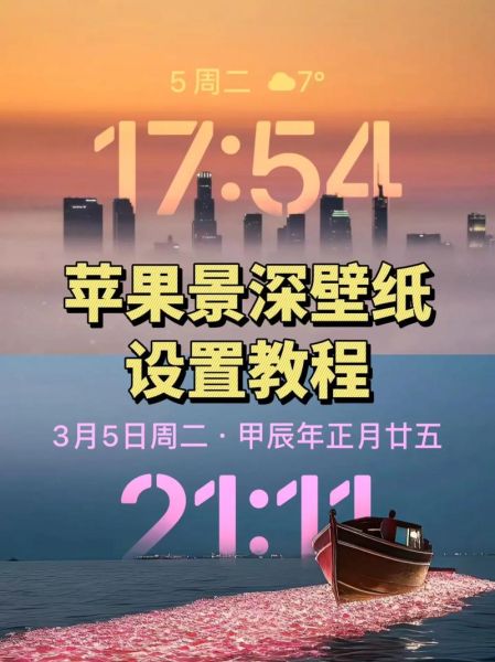 苹果手机锁屏壁纸怎么设置_苹果手机锁屏壁纸尺寸是多少