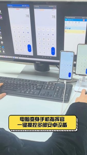 如何用电脑操控手机_电脑控制手机有哪些方法