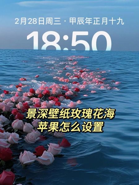 苹果手机锁屏壁纸怎么设置_苹果手机锁屏壁纸尺寸是多少