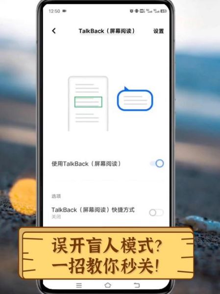 苹果手机盲人模式怎么关闭_关闭VoiceOver的快捷方法