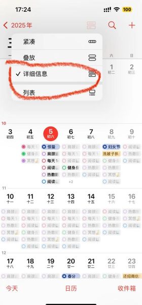 如何将日历安装到手机桌面_日历桌面小组件怎么设置