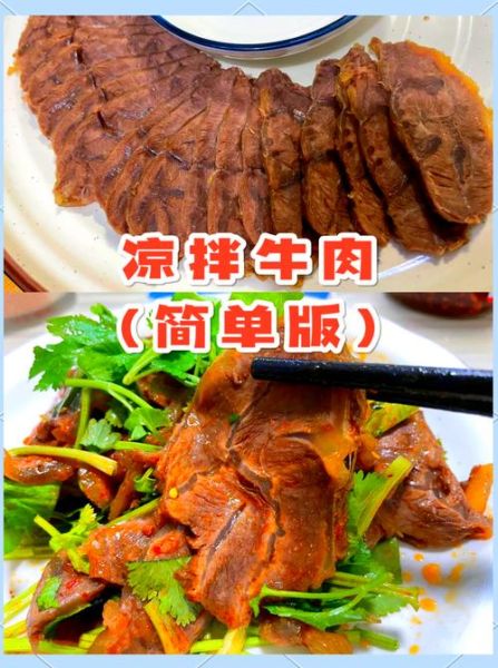 凉拌牛肉怎么做_凉拌牛肉需要焯水吗