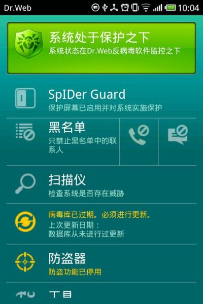 手机杀毒软件哪个好_手机杀毒软件排行榜