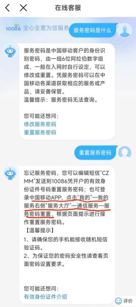 手机卡服务密码怎么查_服务密码忘了怎么办