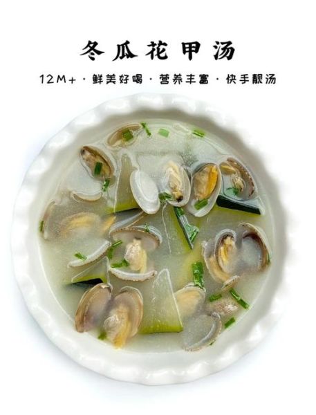 冬瓜汤怎么做_冬瓜汤的家常做法