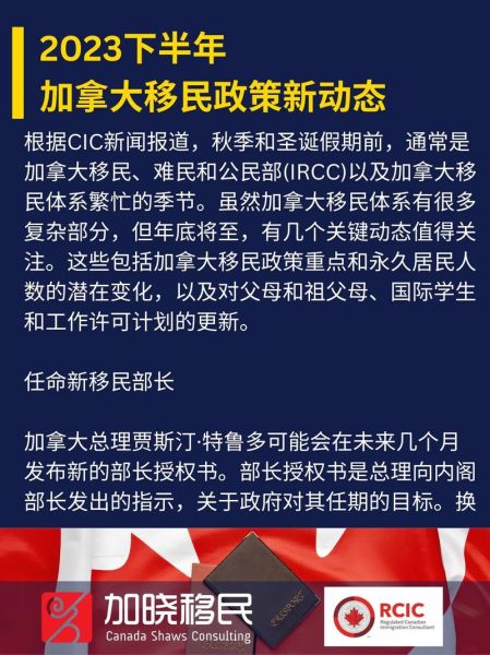 移民部门_如何办理加拿大技术移民