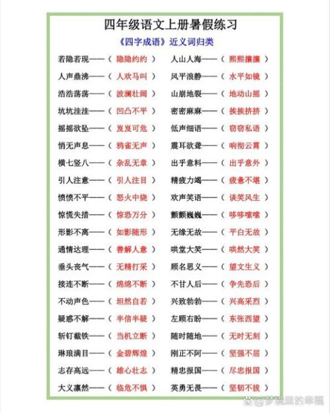 紧锣密鼓是什么词语_紧锣密鼓的近义词有哪些