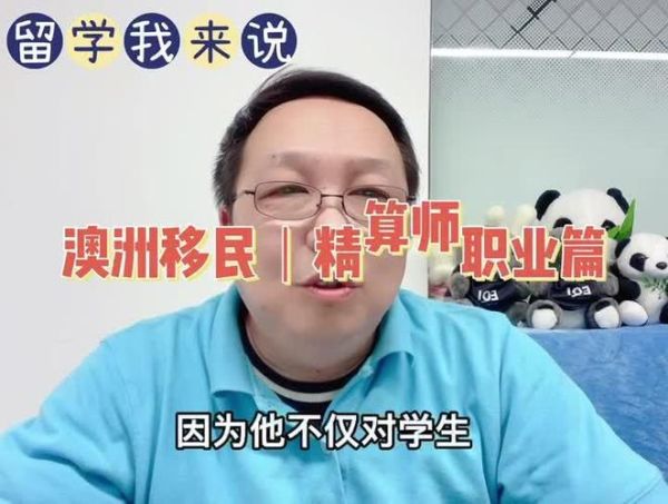 精算师移民条件_精算师技术移民流程