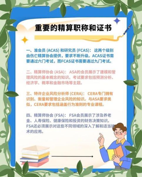 精算师移民条件_精算师技术移民流程