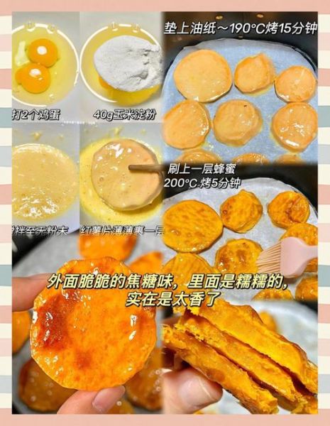 红薯怎么做好吃_烤红薯为什么那么香