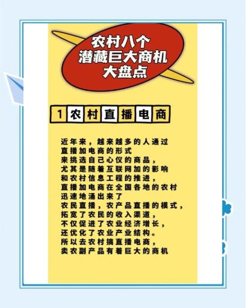 农民怎么赚钱_农民适合做什么副业