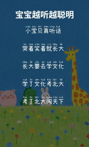 宝贝长大了怎么教_宝贝长大词语有哪些