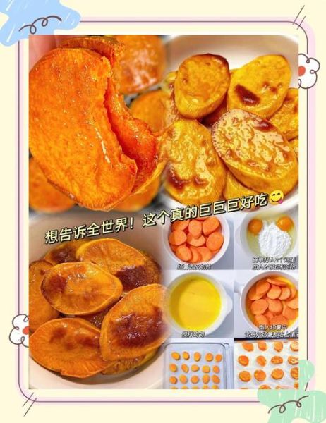 红薯怎么做好吃_烤红薯为什么那么香