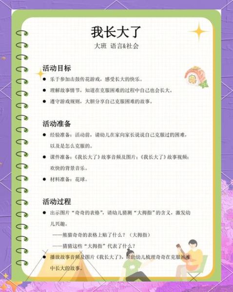 宝贝长大了怎么教_宝贝长大词语有哪些