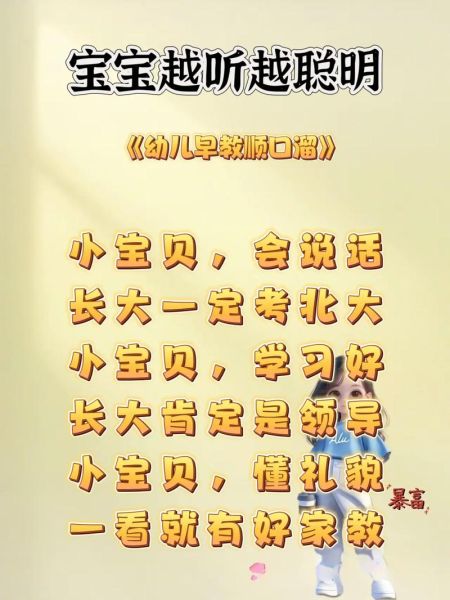 宝贝长大了怎么教_宝贝长大词语有哪些
