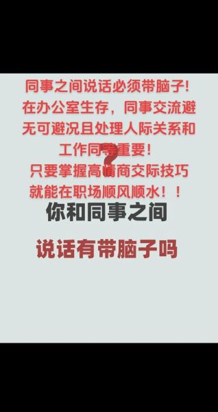 如何与同事相处_同事之间如何沟通