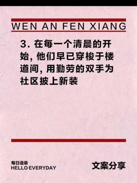 会保洁的词语有哪些_日常保洁高频词