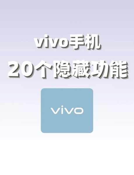 vivo手机怎么隐藏软件_vivo隐藏应用图标方法