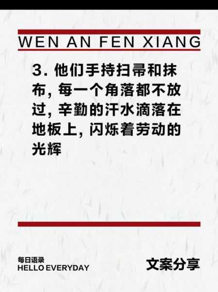 会保洁的词语有哪些_日常保洁高频词