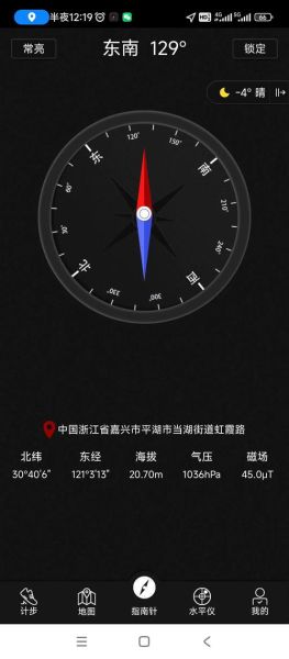 手机怎么测海拔高度_海拔测量APP哪个准