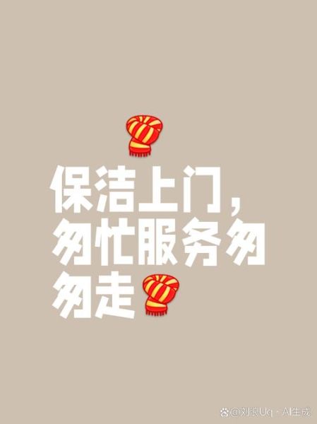 会保洁的词语有哪些_日常保洁高频词