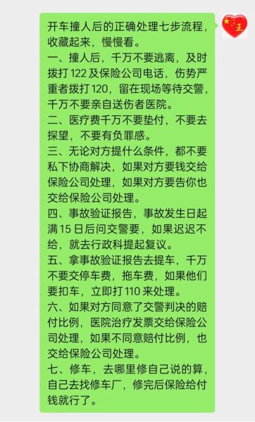 怎么撞到人后怎么处理_撞到人后要不要报警
