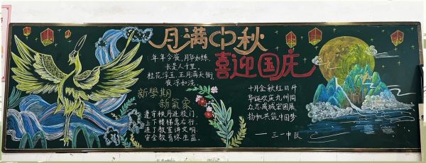 板报设计怎么做_黑板报排版技巧