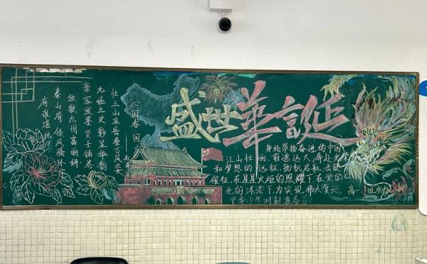 板报设计怎么做_黑板报排版技巧