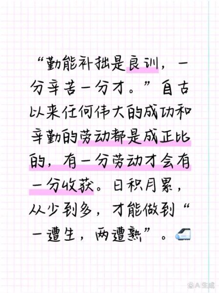 勤勉的比喻有哪些_如何形容勤奋的人