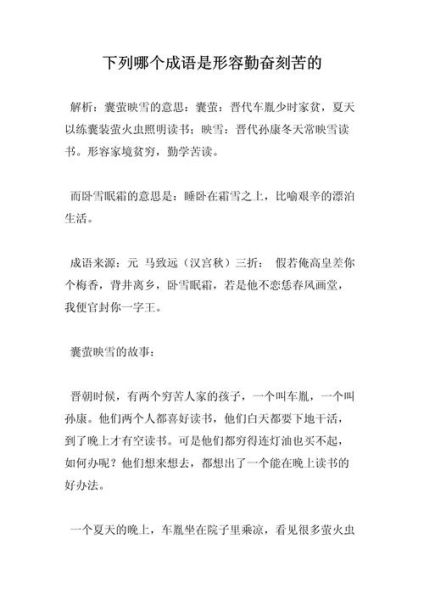 勤勉的比喻有哪些_如何形容勤奋的人