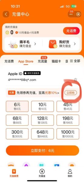 手机充q币怎么充_手机充q币多久到账