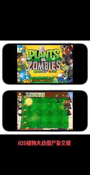 植物大战僵尸1手机版怎么下载_植物大战僵尸1手机版下载地址