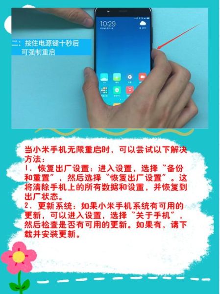 手机无限重启是什么原因_一直重启怎么修