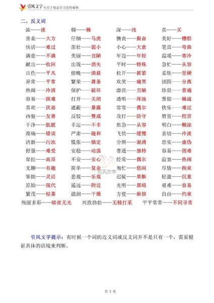 吱呀还有什么词语_吱呀近义词有哪些