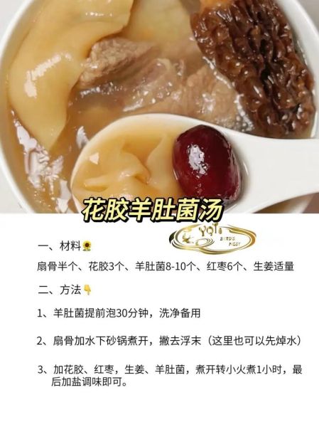 羊肚菌汤怎么炖好喝_羊肚菌汤的做法窍门