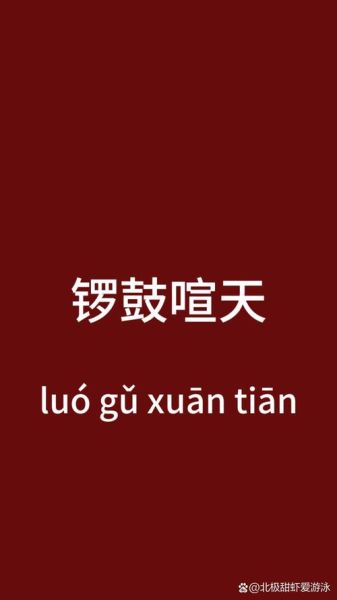 打鼓是不是词语_打鼓算不算词语