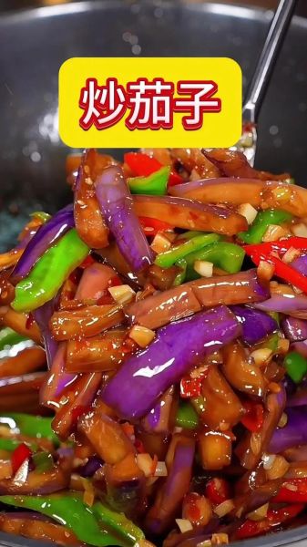 茄子怎么炒好吃又简单_家常茄子做法步骤