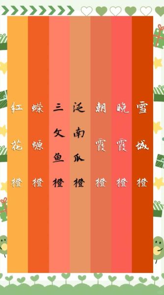 橙黄事物颜色词语有哪些_橙黄配色代表什么含义