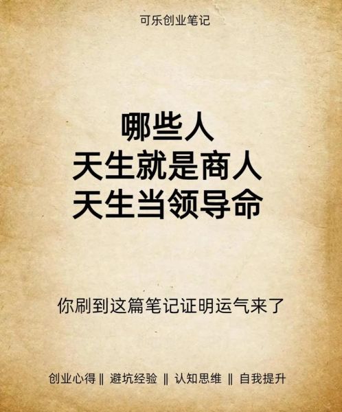 商人如何形容_商人有哪些特质