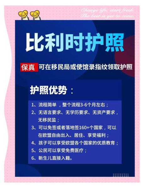 比利时投资移民条件_比利时投资移民多少钱
