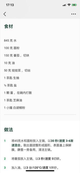 家常面疙瘩怎么做_面疙瘩汤的做法步骤