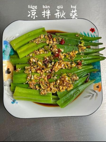 凉拌秋葵怎么做好吃_家常做法步骤
