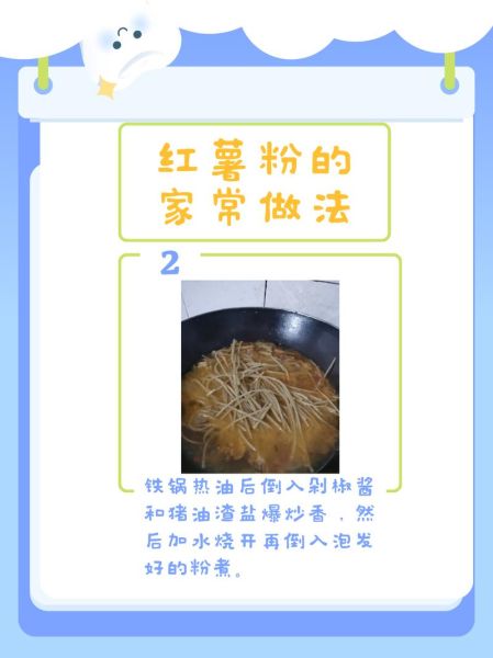 薯粉粒怎么做_薯粉粒做法详细步骤