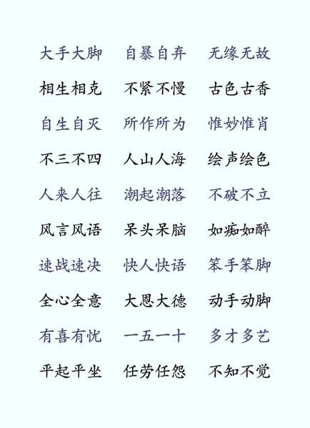 特词语四字是什么_如何正确使用特词语四字