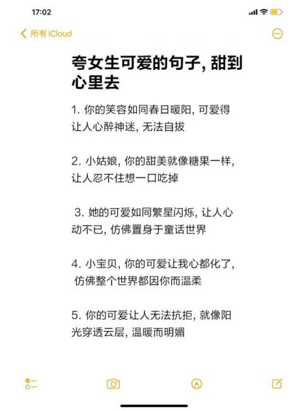 说话很甜的人怎么夸_形容讲话甜蜜的词语有哪些