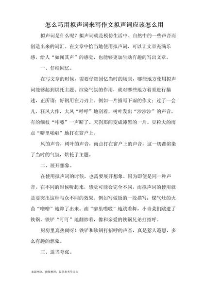 叽叽是什么声音_叽叽的拟声词怎么用